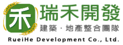 瑞禾開發